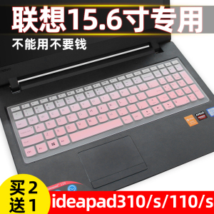 适用于15.6英寸联想310S笔记本电脑键盘保护贴膜V310天逸IdeaPad110小新510S防尘全覆盖-15昭阳52-80透明垫