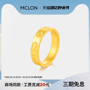 Mclon/曼卡龙小jiojio黄金戒指古法猫爪足金戒指计价精品 礼物