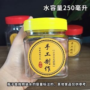 半斤塑料瓶250g280g500g一斤塑料密封罐调料瓶辣椒酱芝麻酱食品罐