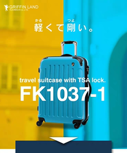 日本亚马逊热销Griffin Land拉杆箱旅行箱行李箱 TSA海关锁万向轮