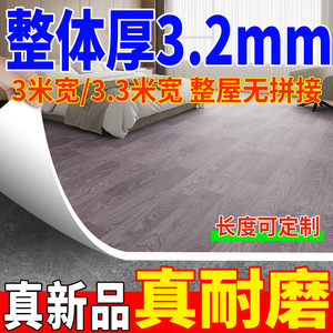 新款3.2mm厚PVC地板革铺地3米宽3.3米宽免粘水泥地直接铺地胶地垫