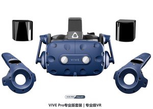 HTC Vive Pro 2.0专业版 pc VR头盔 游戏机 htc vr 智能VR眼镜