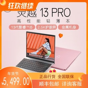 Dell/戴尔 灵越13PRO ins5330-R1808S十三代2.5K防蓝光轻薄笔记本