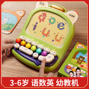 淘淘天才早教机插卡宝宝3岁以上6儿童益智电脑玩具英语拼音学习机