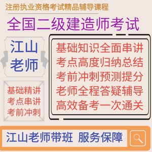 2024年二级建造师培训辅导/机电建筑市政实务/管理法规VIP班