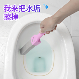 浮石马桶刷清洁棒家用无死角强力去污尿渍水垢水位线刷洗厕所神器