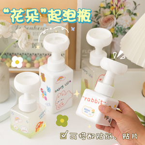 花朵泡沫起泡瓶创意按压式分装瓶可爱浴室乳液沐浴露洗手液打泡器
