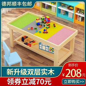 实木双层儿童多功能积木桌子拼装玩具益智宝宝玩沙游戏男孩大尺寸