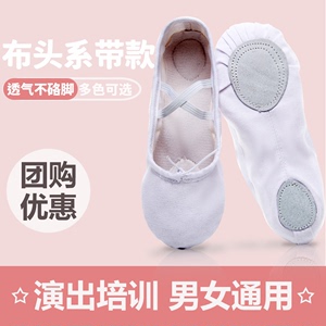 舞蹈鞋白色女练功软底猫爪成人儿童跳舞女童专用男童中国芭蕾舞鞋