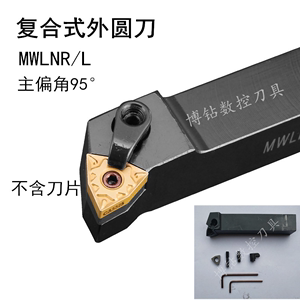 95度数控刀杆外圆车刀MWLNR2020K08/2525M08桃形机夹刀架车床刀具