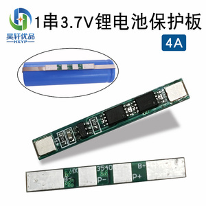 单节双MSO 3.7V保板护板 带铁片可点焊 适用18650聚合物锂电池组