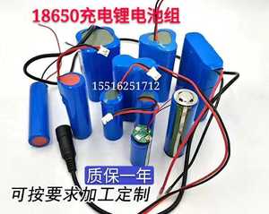 18650锂电池3.7v7.4v11.1v带保护板唱戏机 音响 电媒 定做电池组