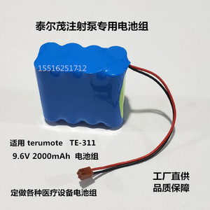 泰尔茂注射泵输液泵terumo TE-311 312 331充电电池组9.6v2000mAh