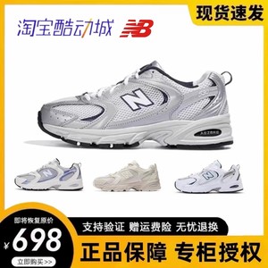 新百伦男女鞋NB530系列白银老爹鞋运动休闲街头复古跑步鞋MR530KA