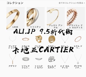 【ALI日本代购】专柜9.5折 卡地亚 cartier 珠宝 首饰 手镯 项链