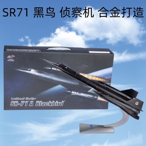 仿真军事航模美国SR71黑鸟战略侦察机合金战斗机飞机模型成品包邮