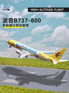 声光轮拼装儿童航模玩具飞机模型C919东航迪士尼A380南航B747国航
