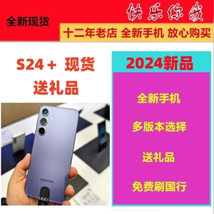 Samsung/三星 Galaxy S24+ SM-S9260  全网通5G 手机