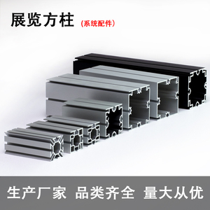 40方柱铝型材框架角铝型材加工铝合金型材配件40×40展会铝材60