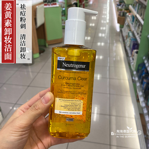 现货德国Neutrogena露得清姜黄洁面祛痘粉刺卸妆3合1洗面奶200ml