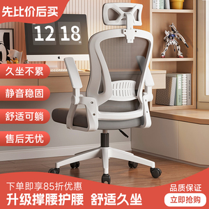 电脑椅家用办公椅久坐舒适学生学习椅可升降人体工学书桌椅子靠背