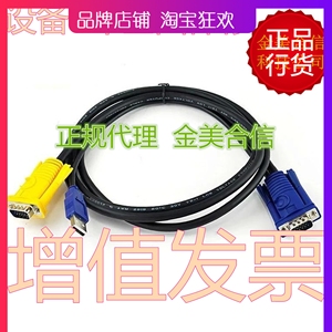 蓝宝KVM切换器连接线缆3个头VGA+USB/VGA延长1.8米DVI现货HDMI