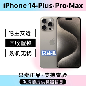 权益机Apple/苹果 iPhone 14Pro 欧版港版 13mini 11Pro xsmax xs
