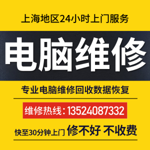 上海电脑维修收组装苹果双系统笔记本一体机主板数据恢复换屏