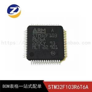 STM32F103R6T6A LQFP64 ARM单片机芯片 32位微控制器MCU