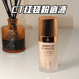 Charlotte Tilbury/CT红毯粉底液柔焦无瑕美颜哑光1N/3N/1C/2N