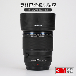 美本堂 适用于奥林巴斯25 F1.2Pro镜头保护贴膜Olympus 25-1.2贴纸迷彩3M