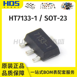 HT7133-1 封装SOT-23贴片 三端线性稳压器芯片LDO三极管 全新原装