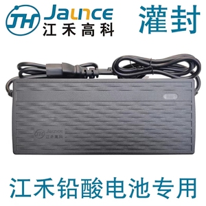 原装正品江禾高科V10灌胶防水防震电动车充电器48V60V72V12AH20AH