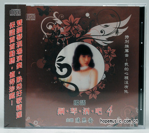 陈思安 钢琴酒吧 4 (国语) 欣代 原版 SD999