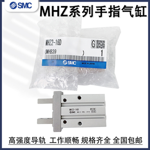 SMC手指气缸MHZ2-10D/25D/20D1/6D/32D2/40DN MHZL2-16 MHZ2-16D