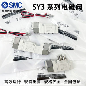 SY3120-5LZD-M5SY3220/3320-5LZD/4LZ/6DZD/5GD-M5C4C6电磁控制阀
