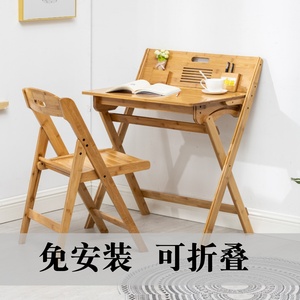 初中生实木学习桌可折叠儿童书桌小学生写字桌椅套装竹家用课桌椅