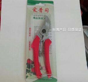 台湾产品／爱普司TA-120A剪枝剪刀／果园花园／园艺工具