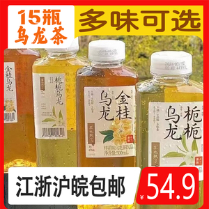 果子熟了无糖乌龙茶金桂0糖0脂整箱多味混合夏季饮料网红饮品