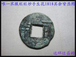 包老保真汉代铜钱古钱币西汉四铢传形传型半两异书半少见品 960号