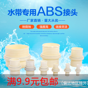ABS塑料接头水带快速活接头水管水带软管接头1寸2寸3寸4寸6寸8寸