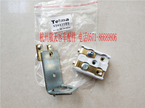 原厂正品泰乐玛 适用于宇通/金龙/中通客车缓速器触点VD403580