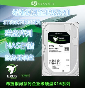 Seagate/希捷 ST6000NM021A 6tb银河企业级7200转机械硬盘6t垂直