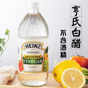 Heinz/亨氏白醋946ml食用无酒精白醋 white vinegar美国酿造食醋