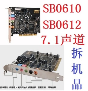 创新专业级PCI声卡SB0610 SB0612 7.1声道 Audigy4 KX驱动K歌WIN7