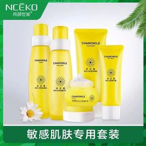 丽颜世家洋甘菊敏感肌肤专用护肤品套装正品敏感水乳保湿补水学生