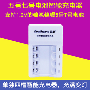 倍量四槽智能充电器支持1.2V镍氢5号7号充电电池充电充满自动转灯