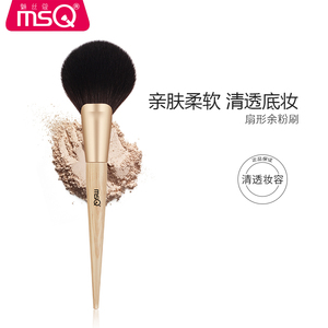 MSQ/魅丝蔻碧玉系列B111扇形余粉刷大号散粉腮红刷软毛定妆蜜粉刷