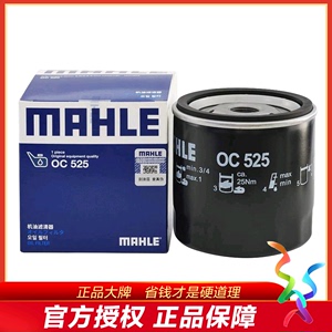 马勒OC525适配奇瑞A5 V5 A3 哈弗柴油 机滤专用机油滤芯格滤清器