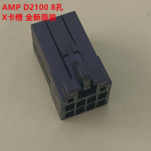 AMP D-2 X 8孔 1-1318119-4 CXA2A串联连接器 全新原装 可直接拍